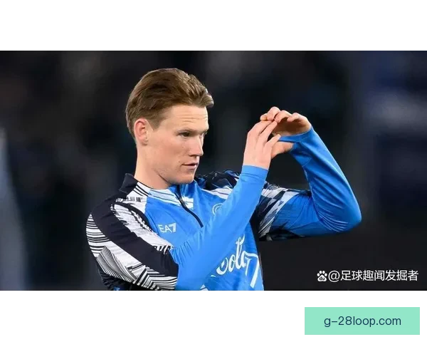 麦克托米奈加盟那不勒斯引爆球迷热情成新核心蓝军旧将意甲重再生